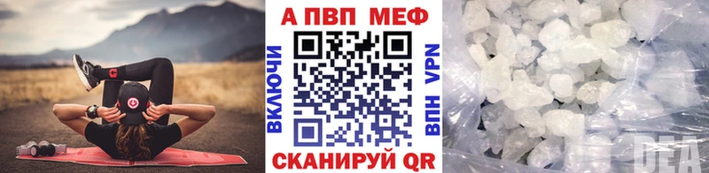 Все наркотики Дегтярск Cocaine  A-PVP  Меф мяу мяу 