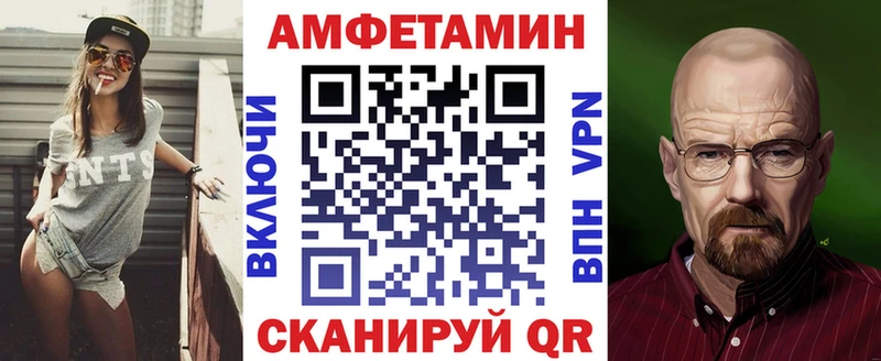 АМФ VHQ  Дегтярск 